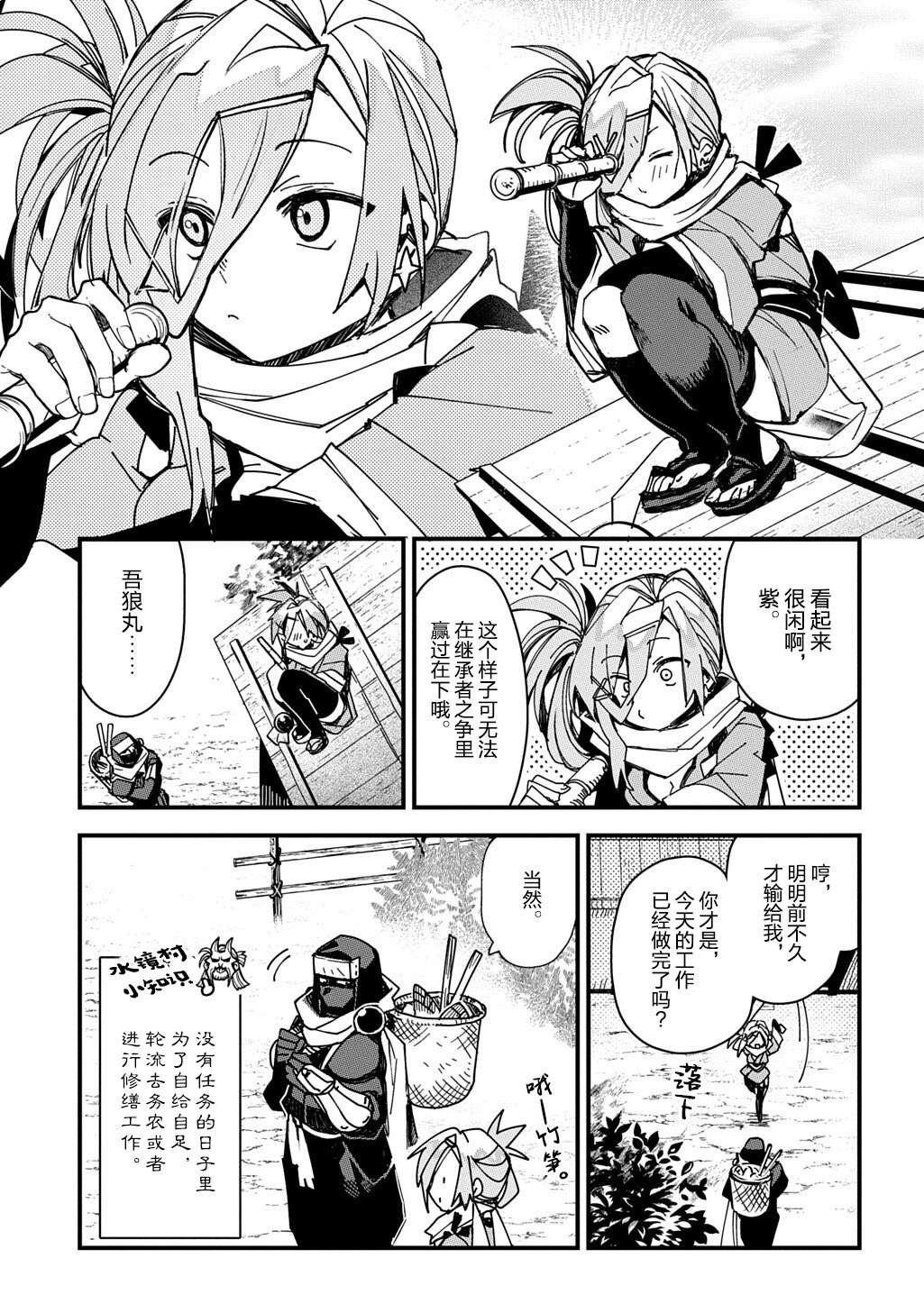 第4话2