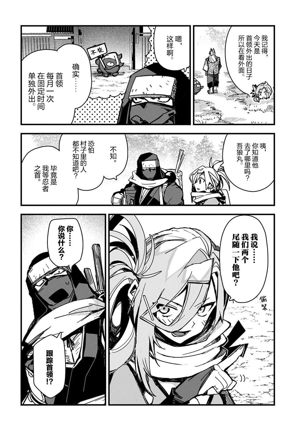 第4话3