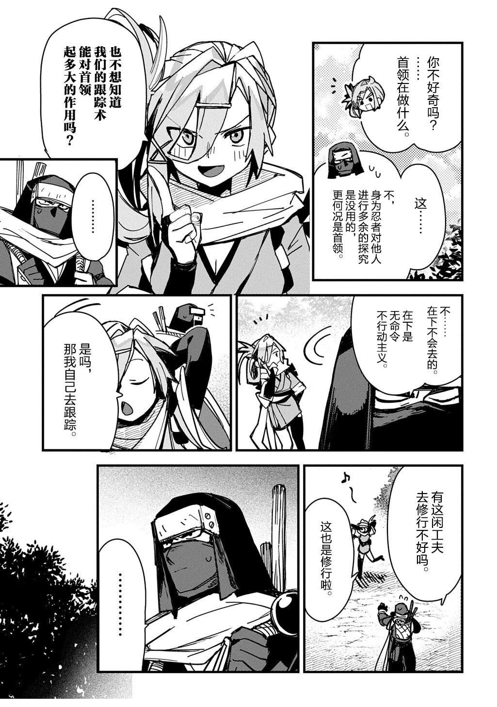 第4话4
