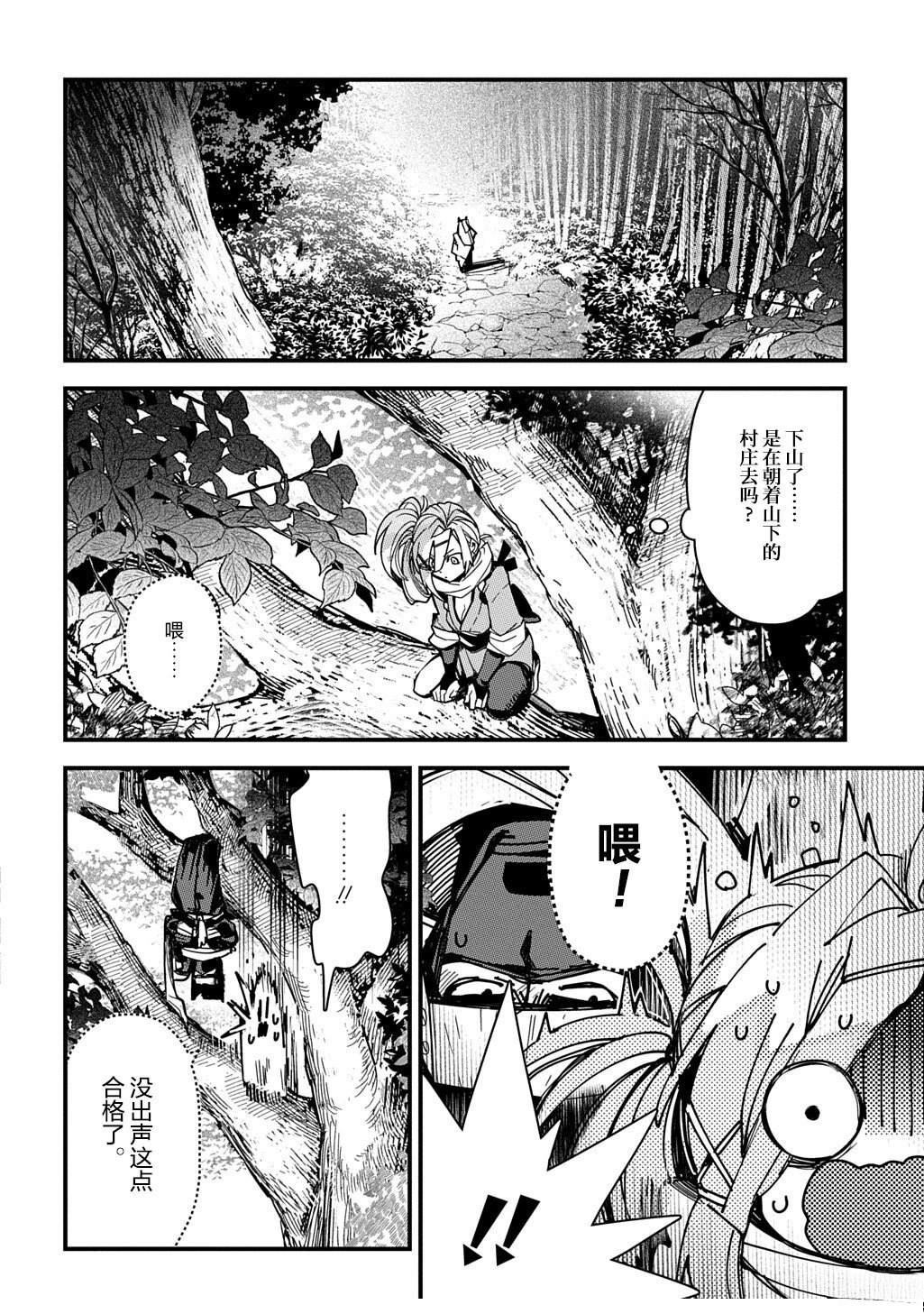 第4话5