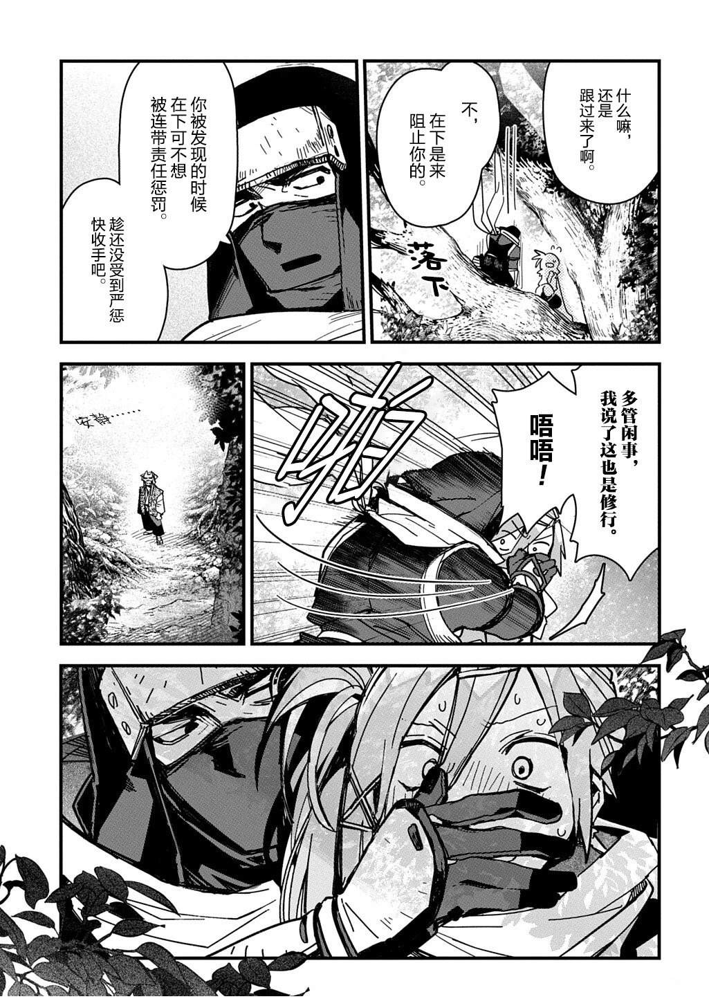 第4话6