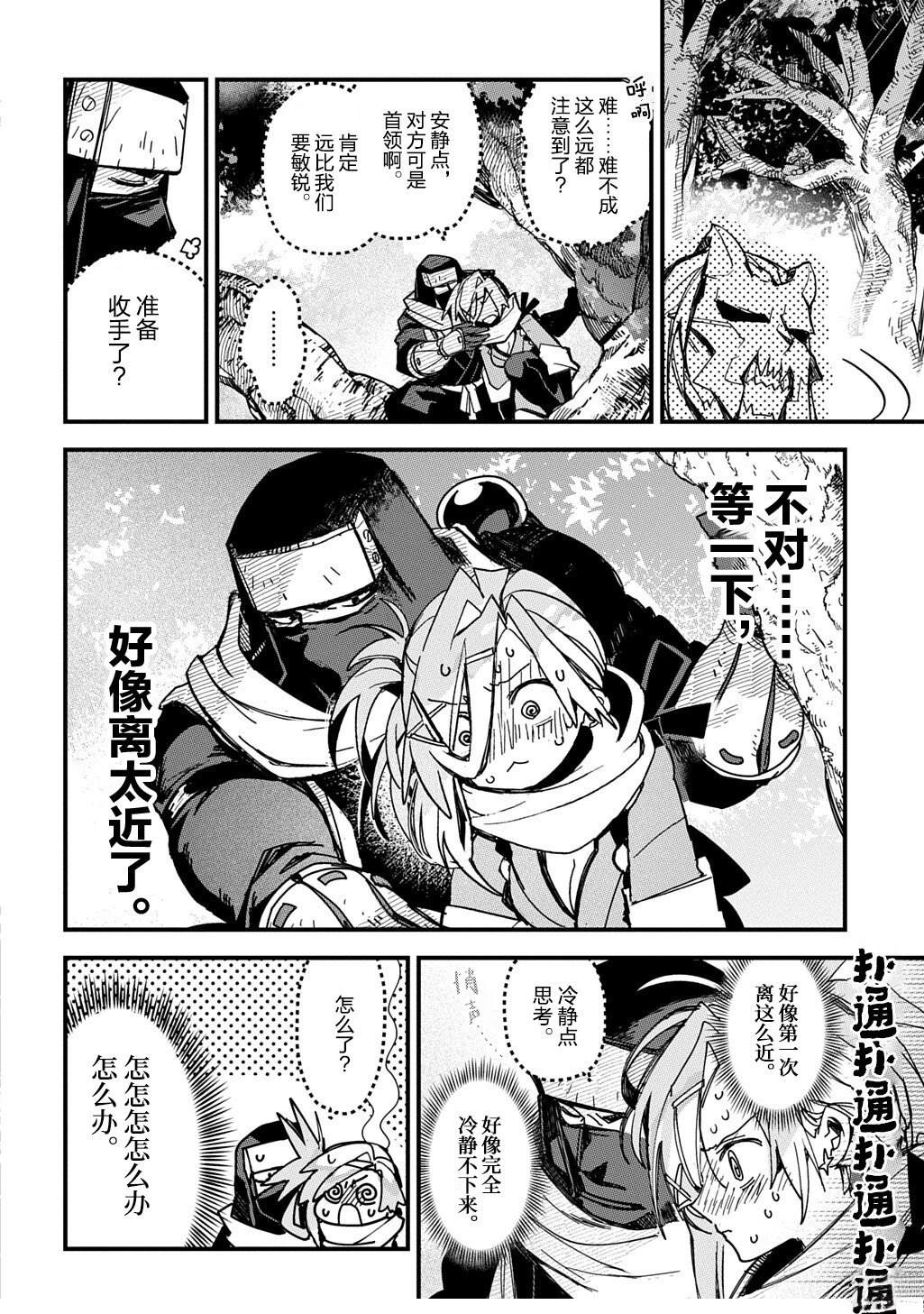 第4话7
