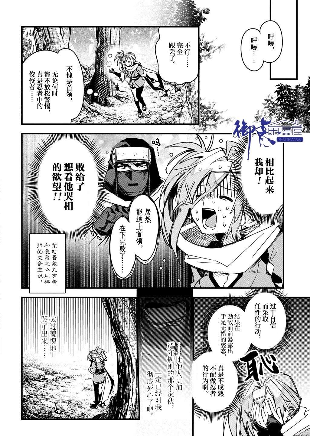 第4话9