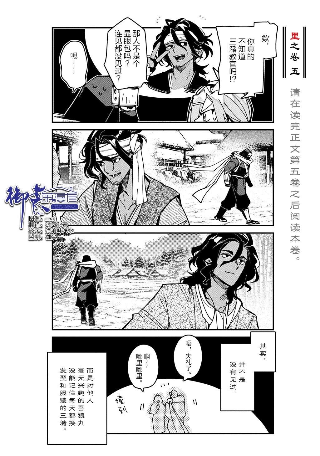 第5.5话0