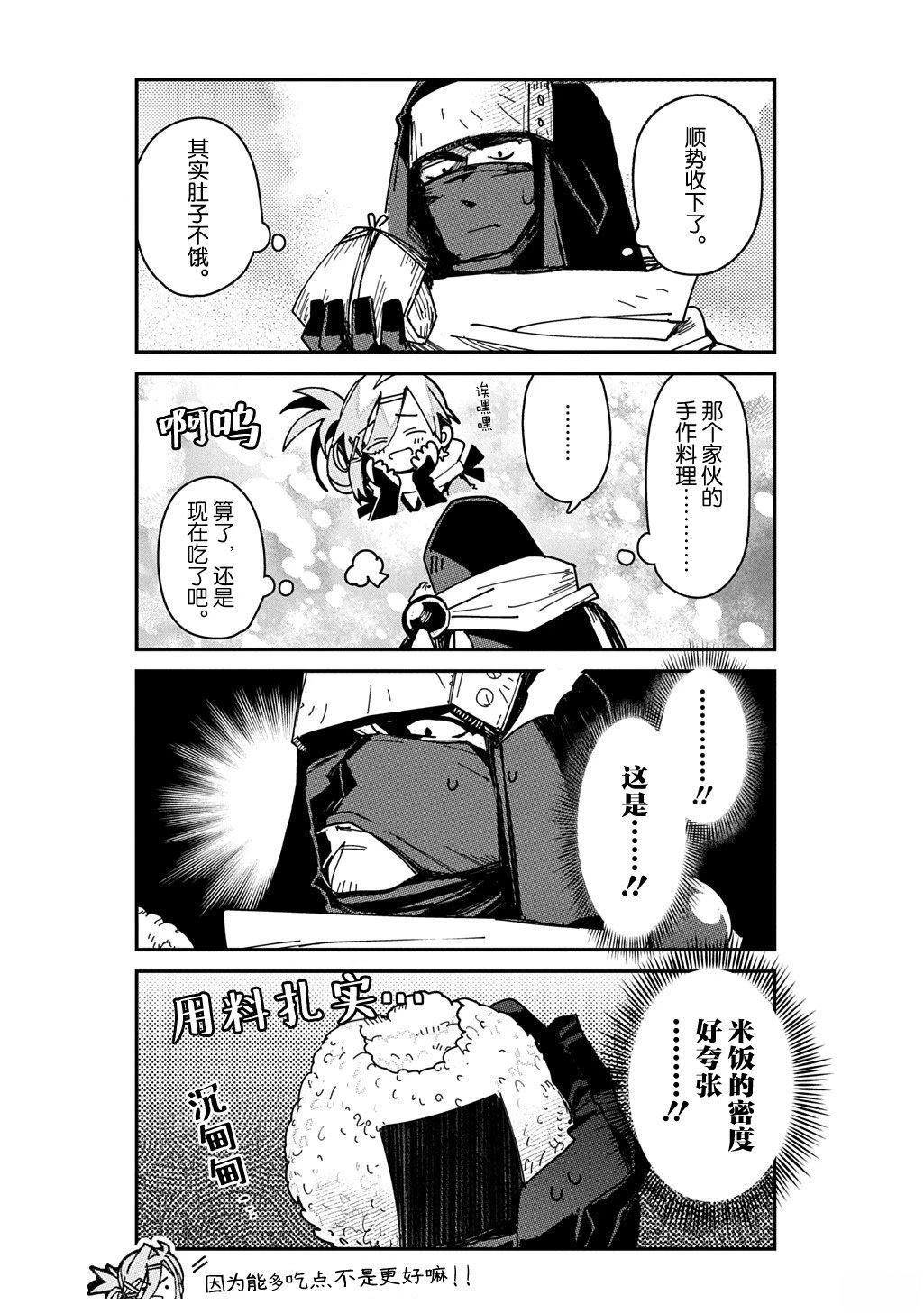 第5.5话1
