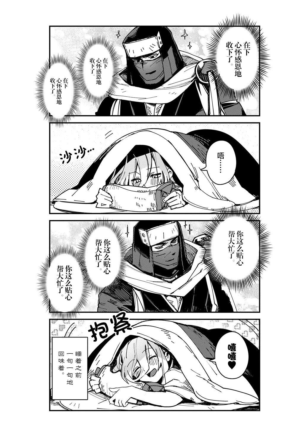 第5.5话2