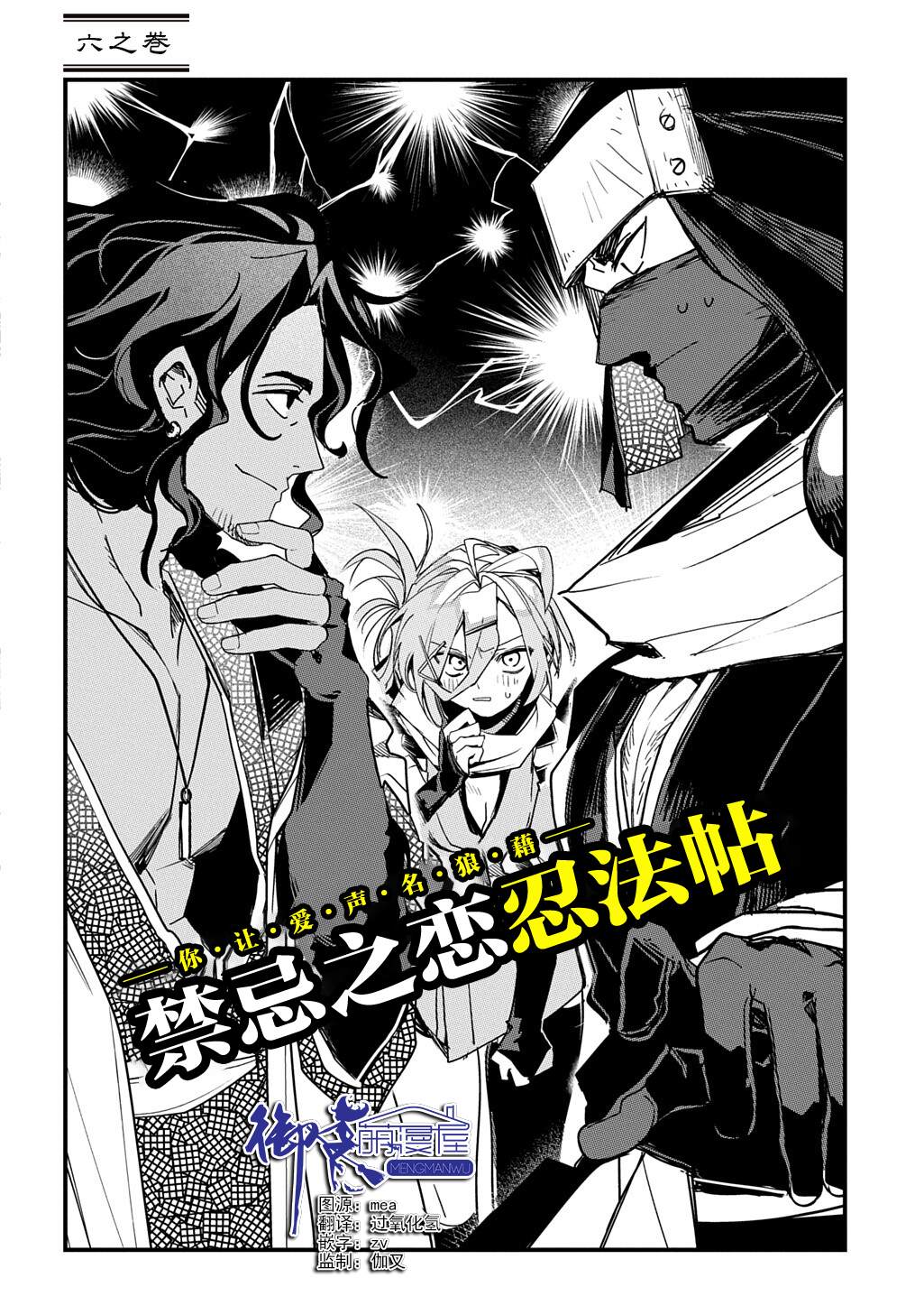 第6话1