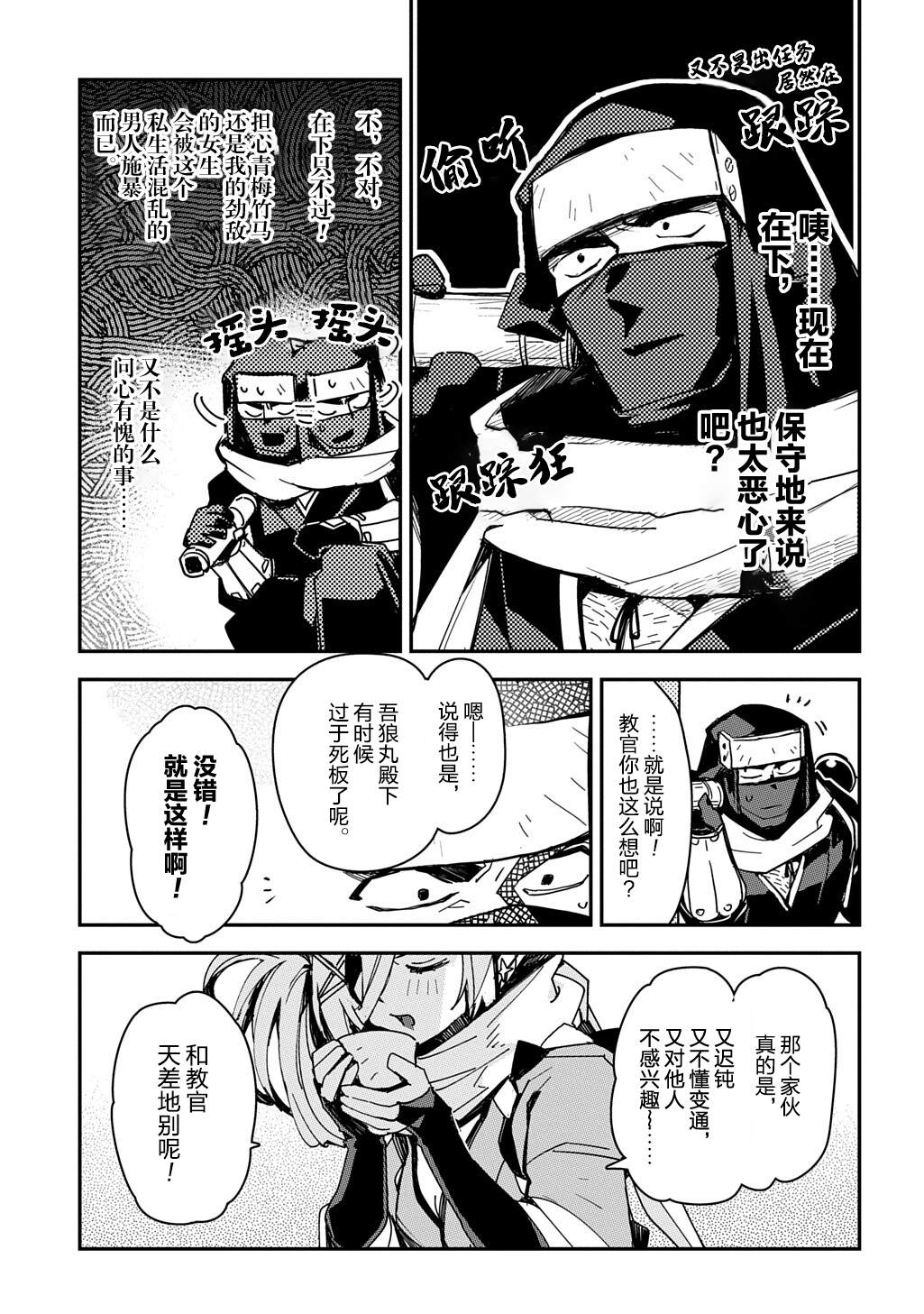 第6话10