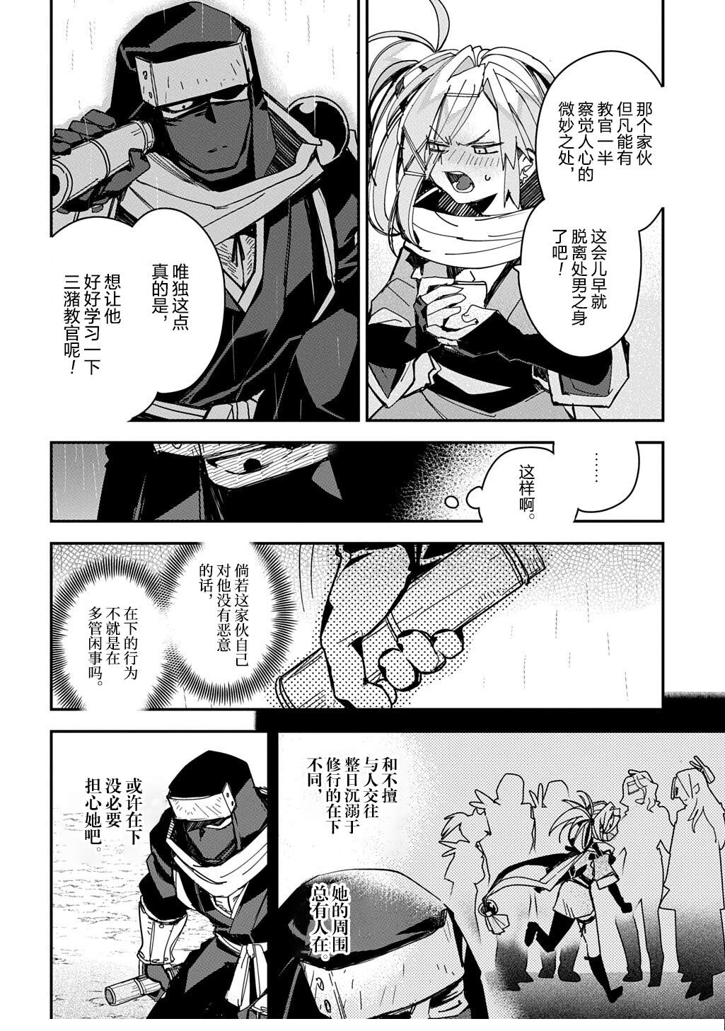 第6话11