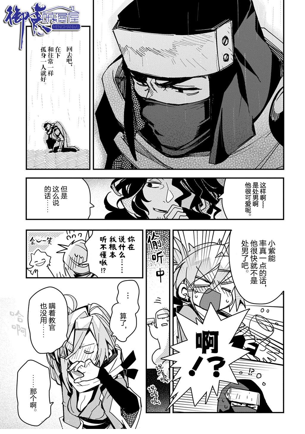 第6话12