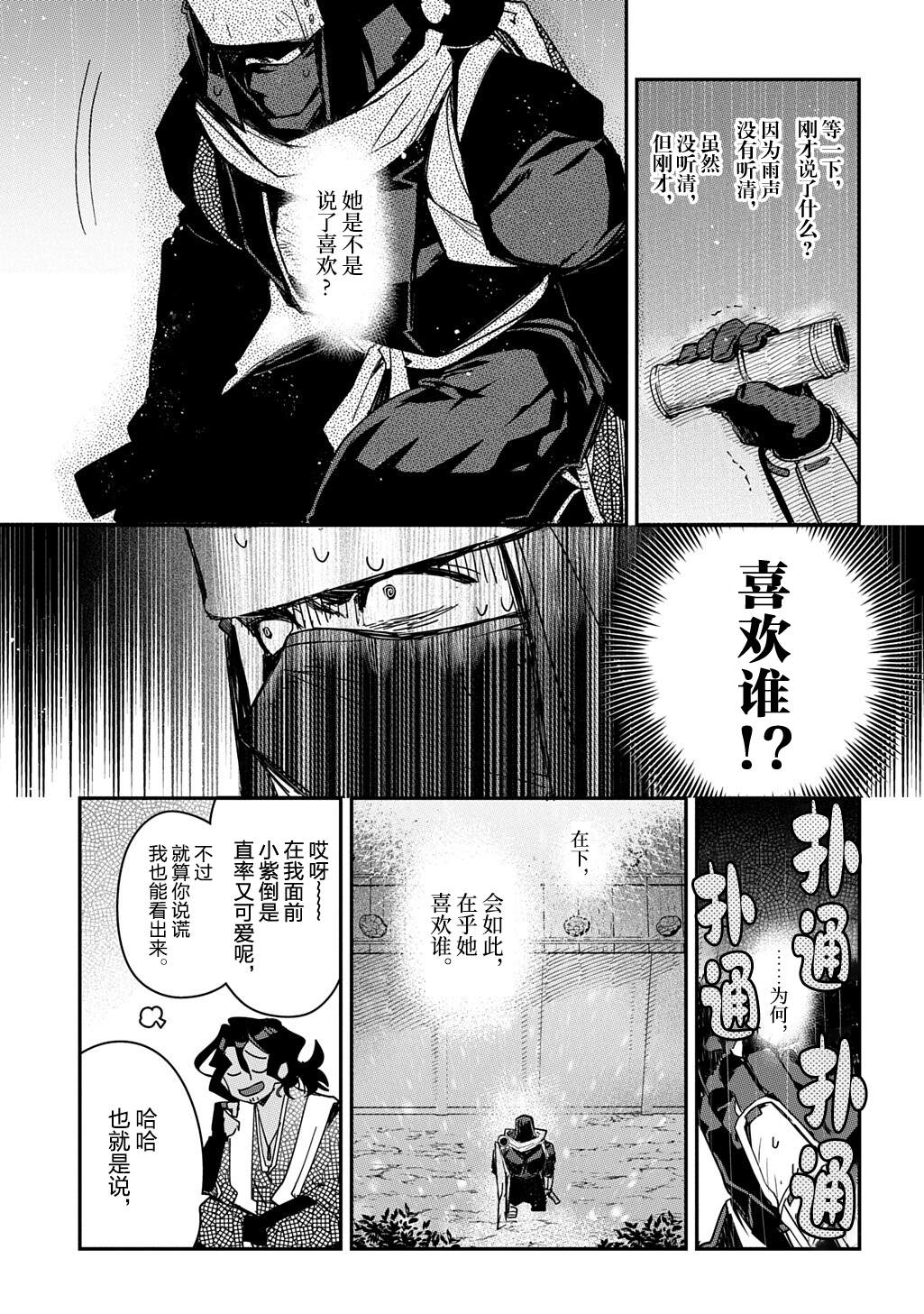 第6话14