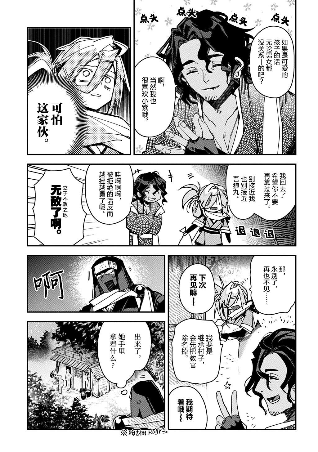 第6话16