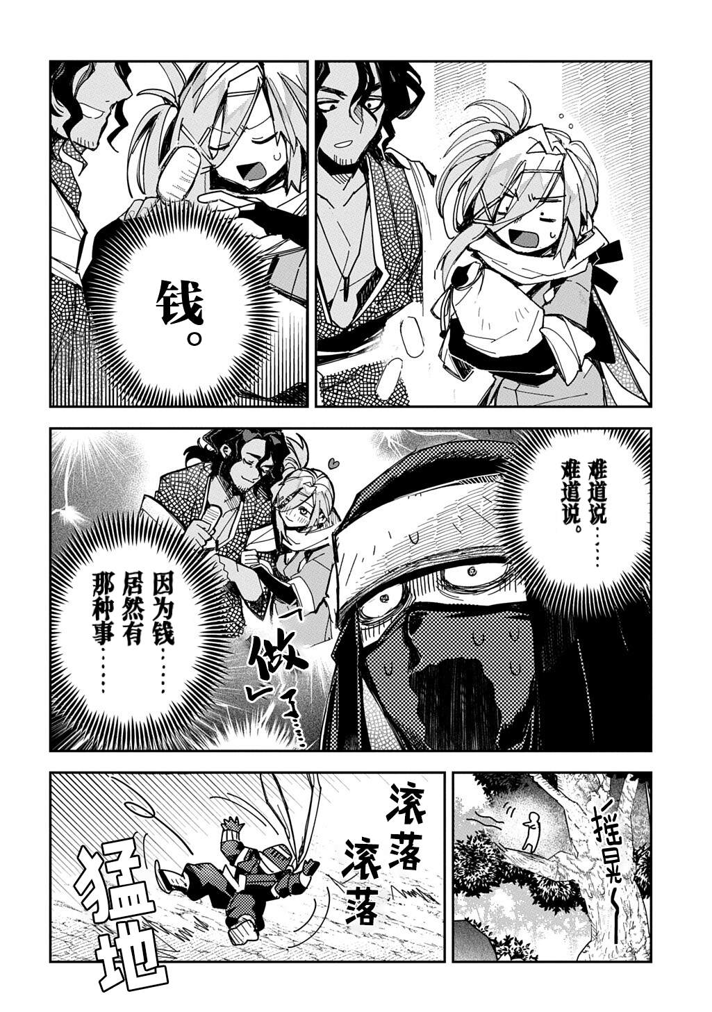 第6话17