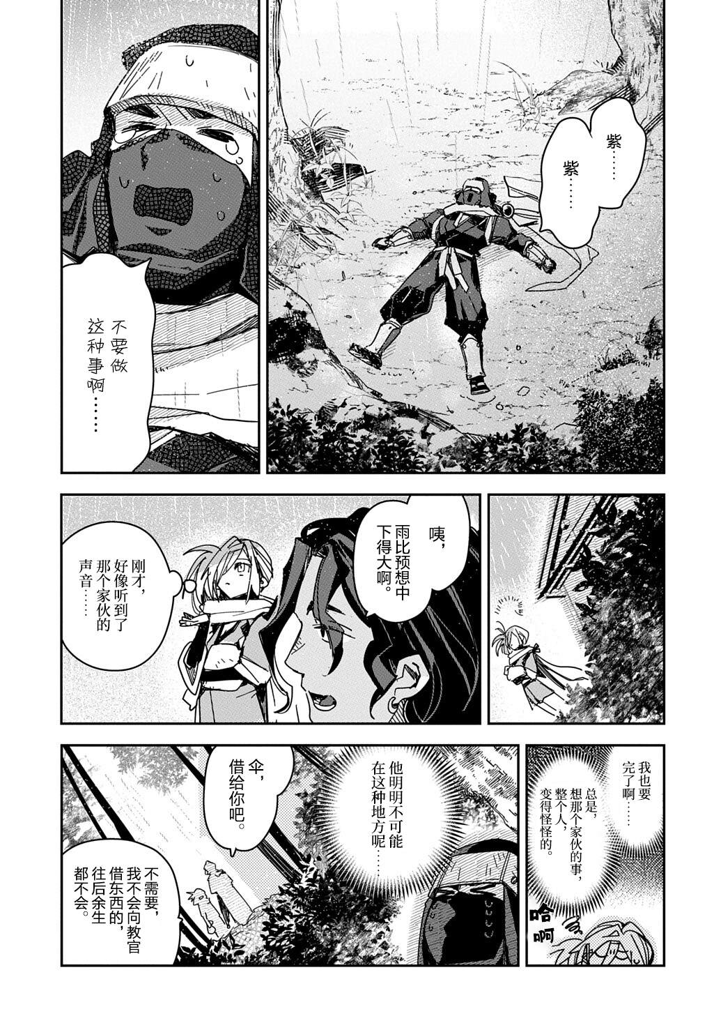 第6话18