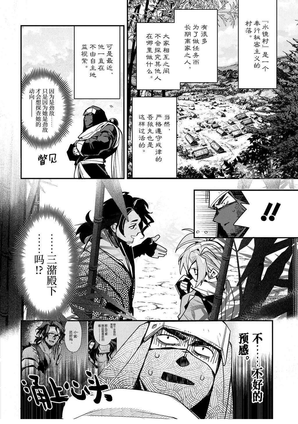 第6话3