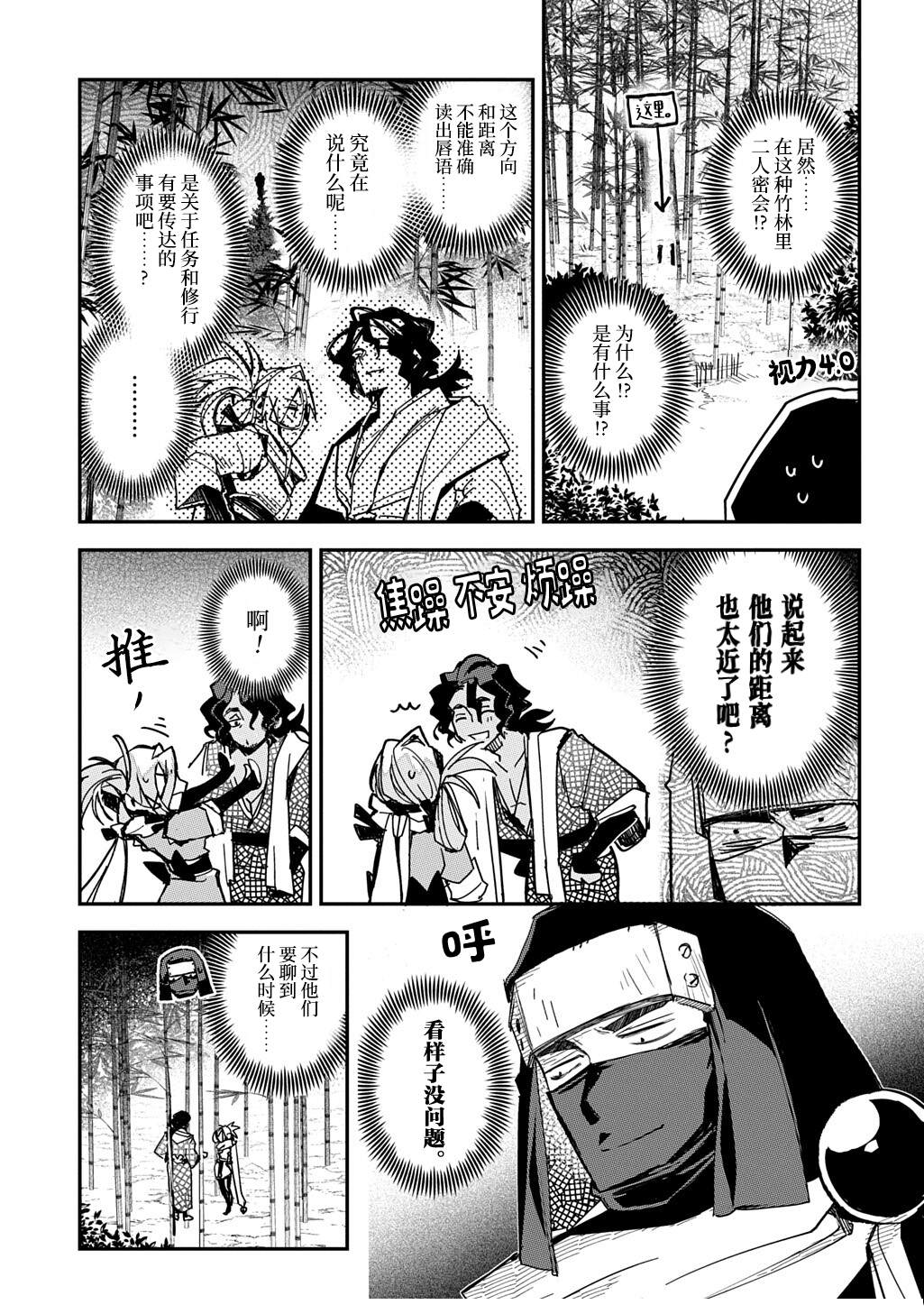 第6话4