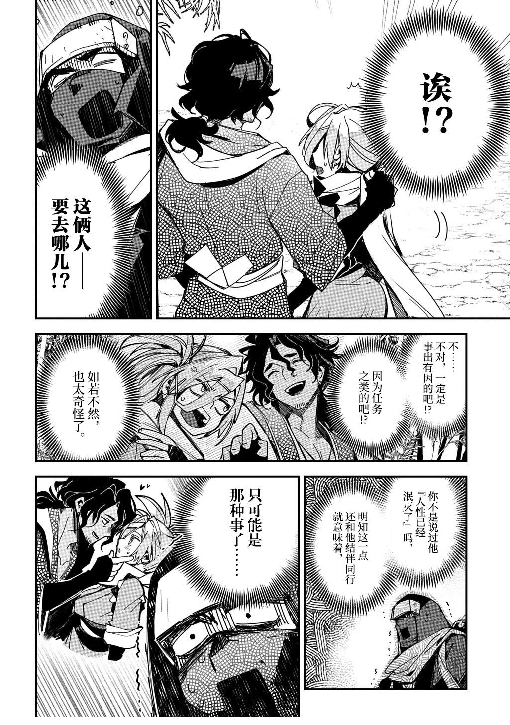 第6话5