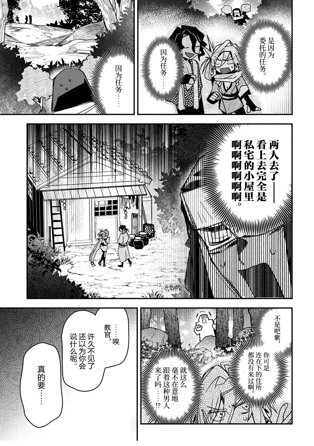 第6话6