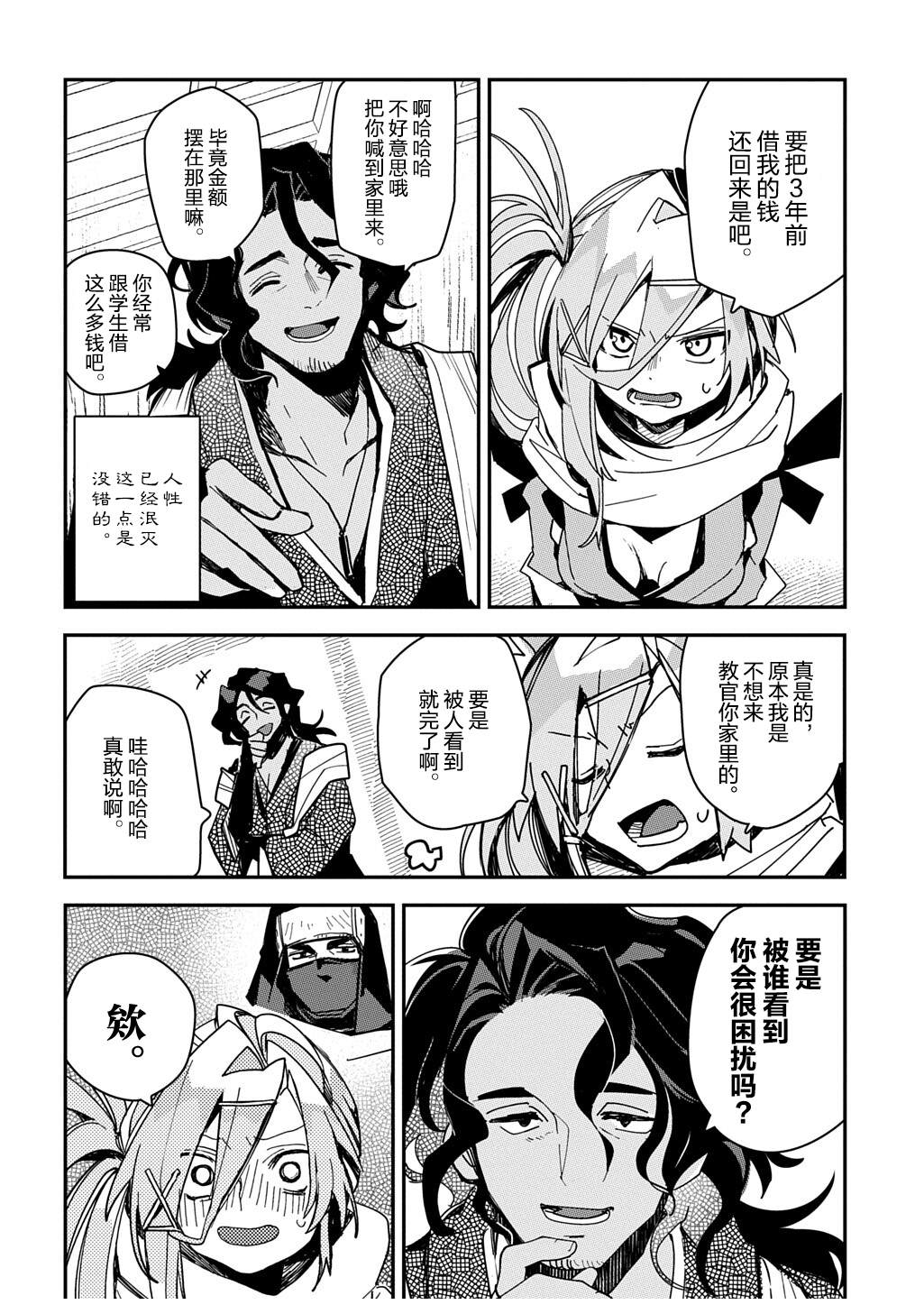 第6话7