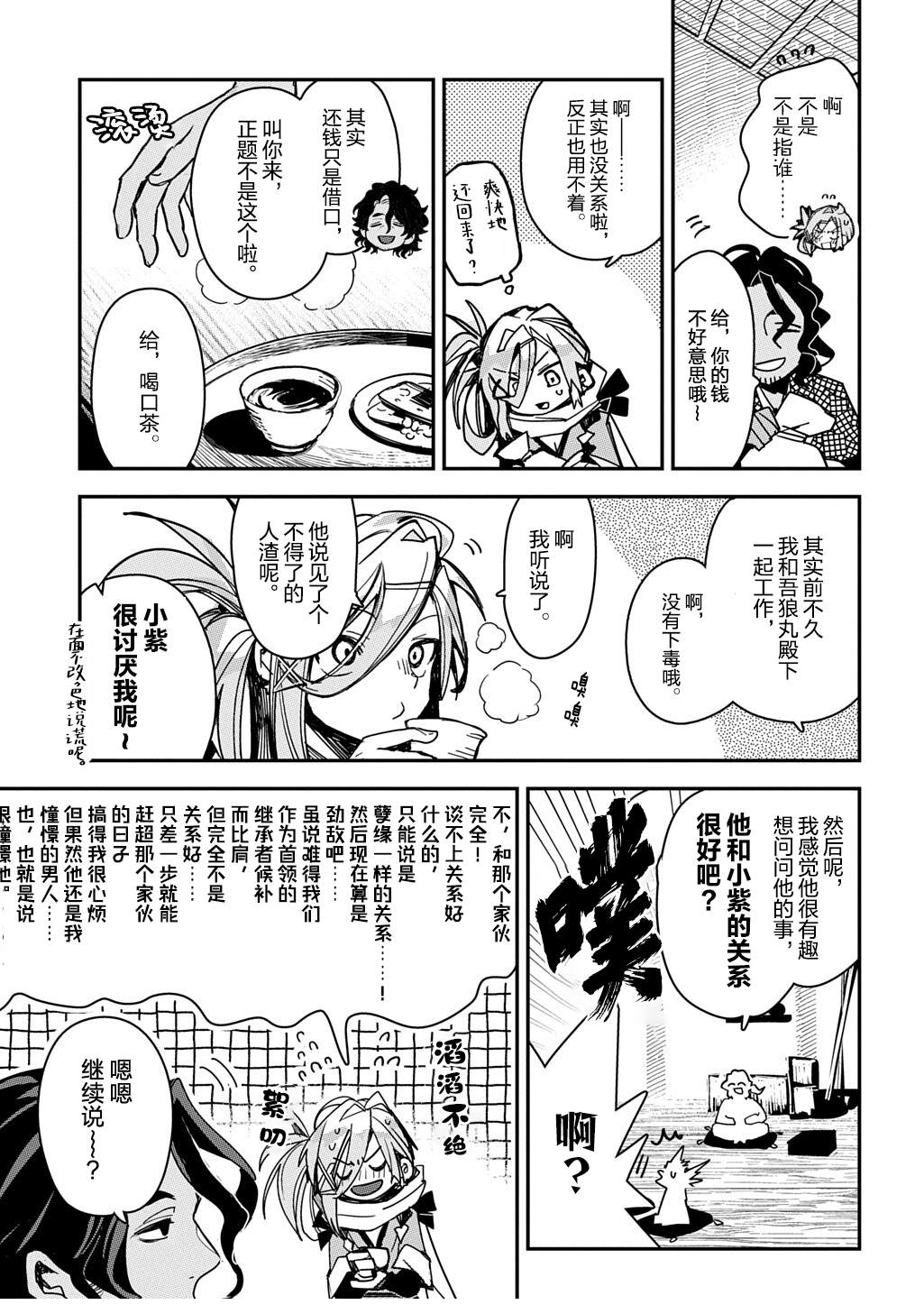 第6话8