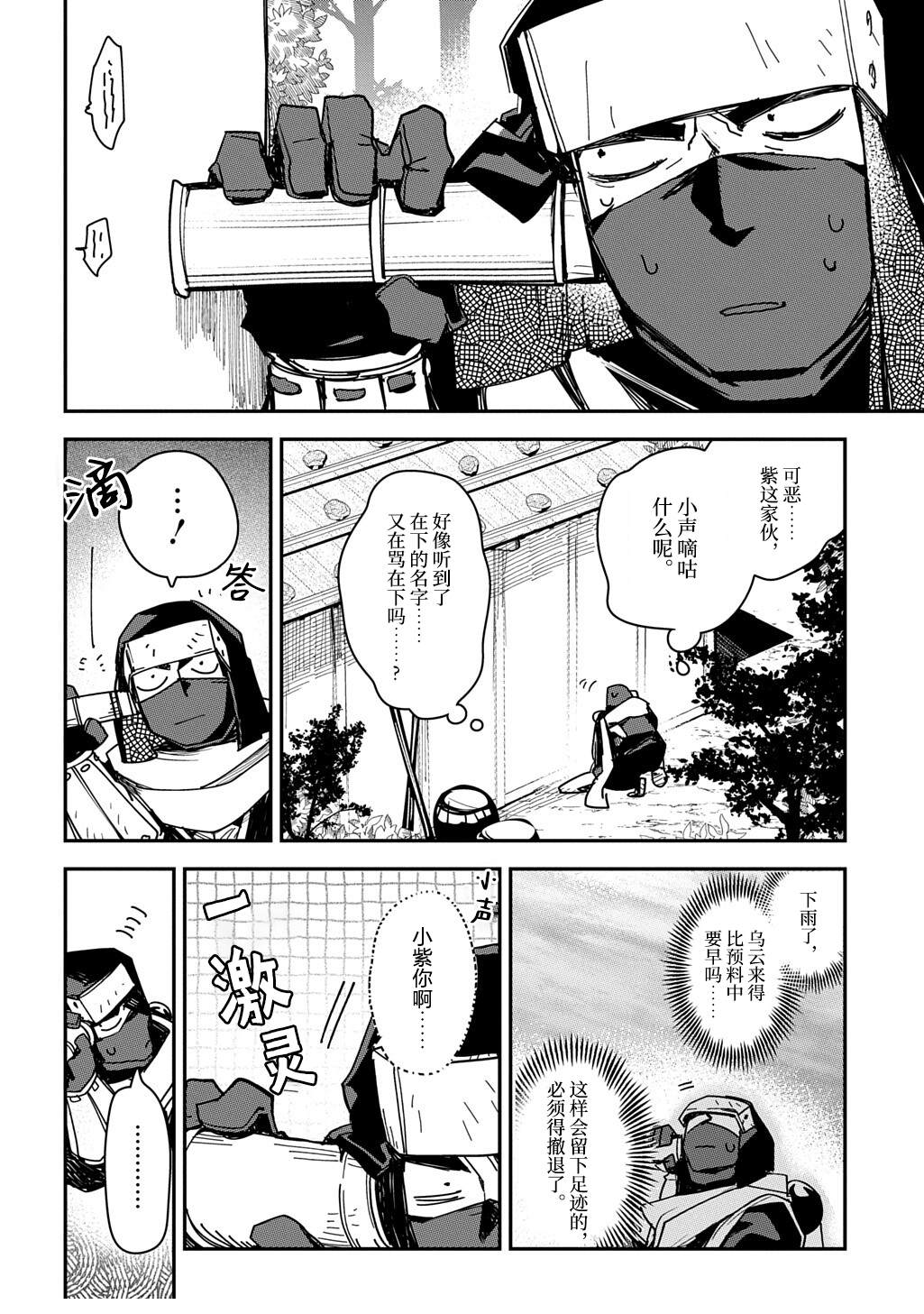 第6话9