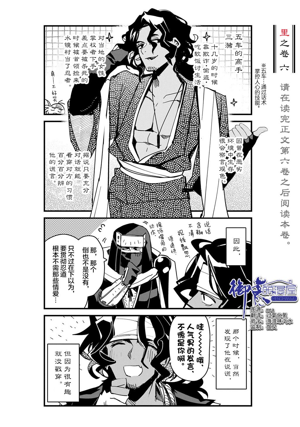 第6.5话0