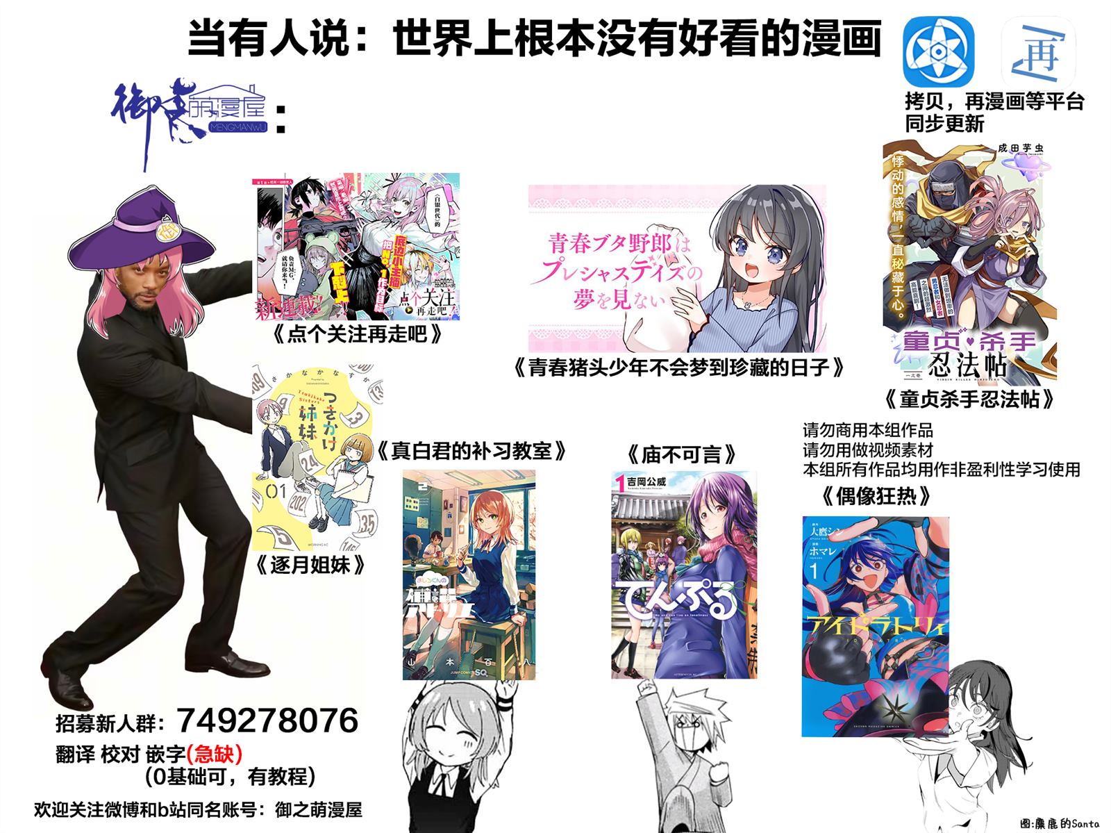 第6.5话2