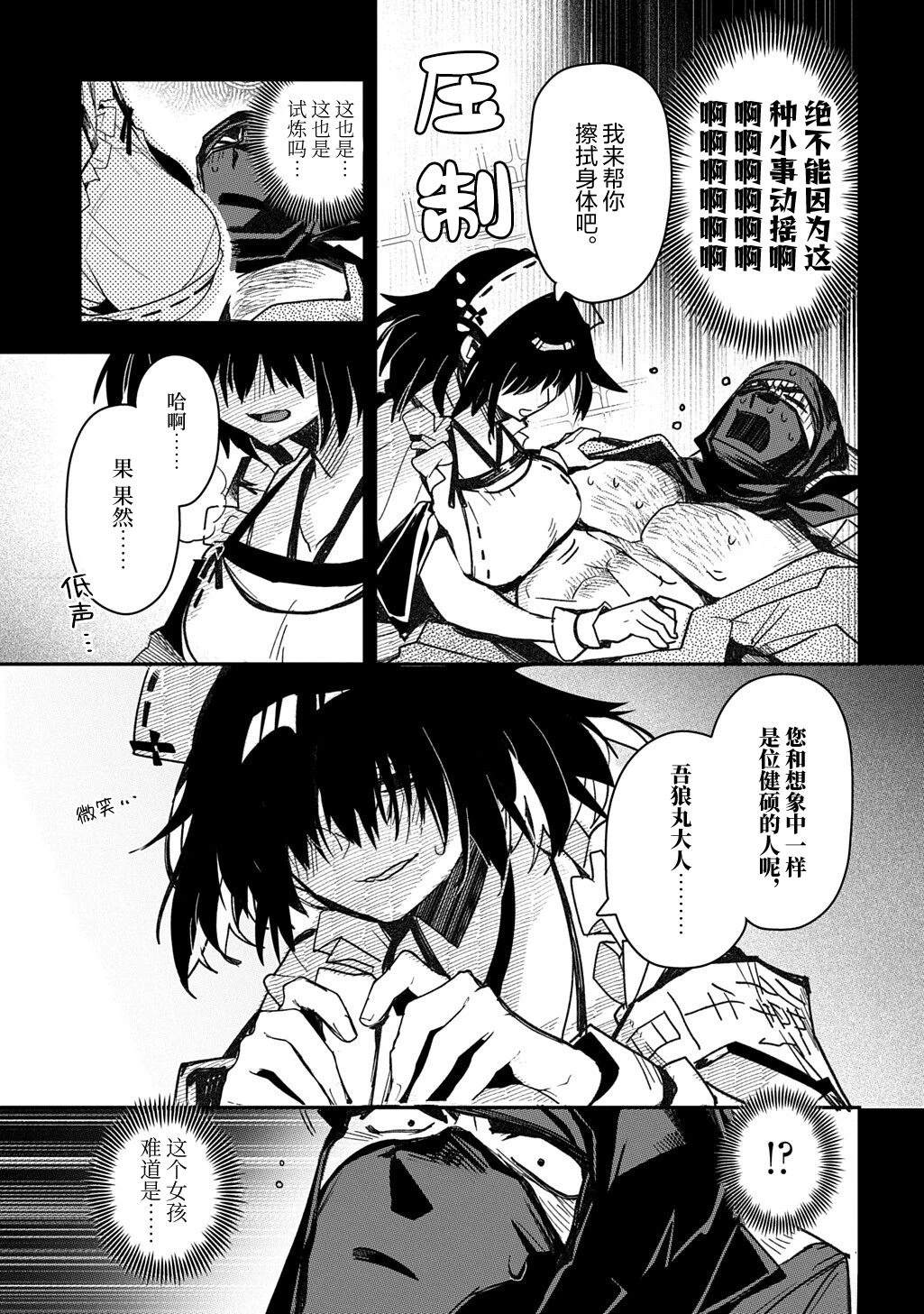第7话10