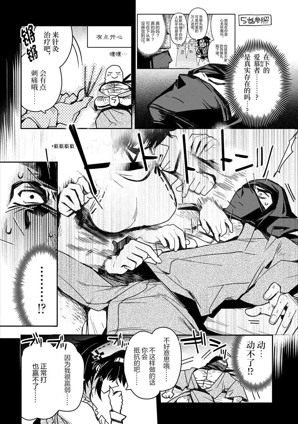 第7话11