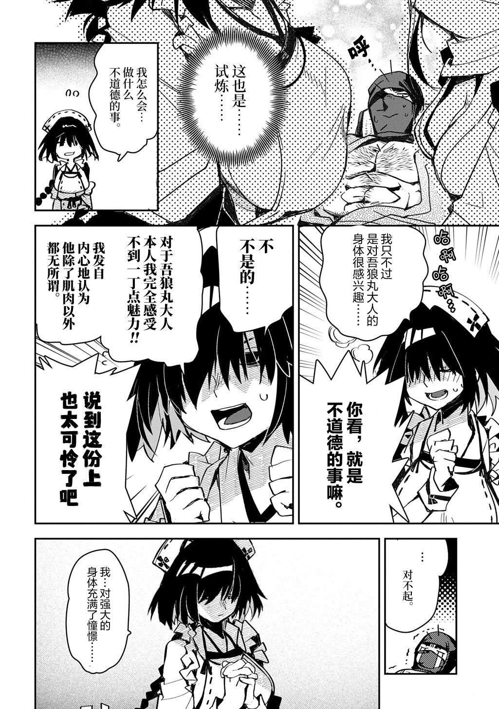 第7话15