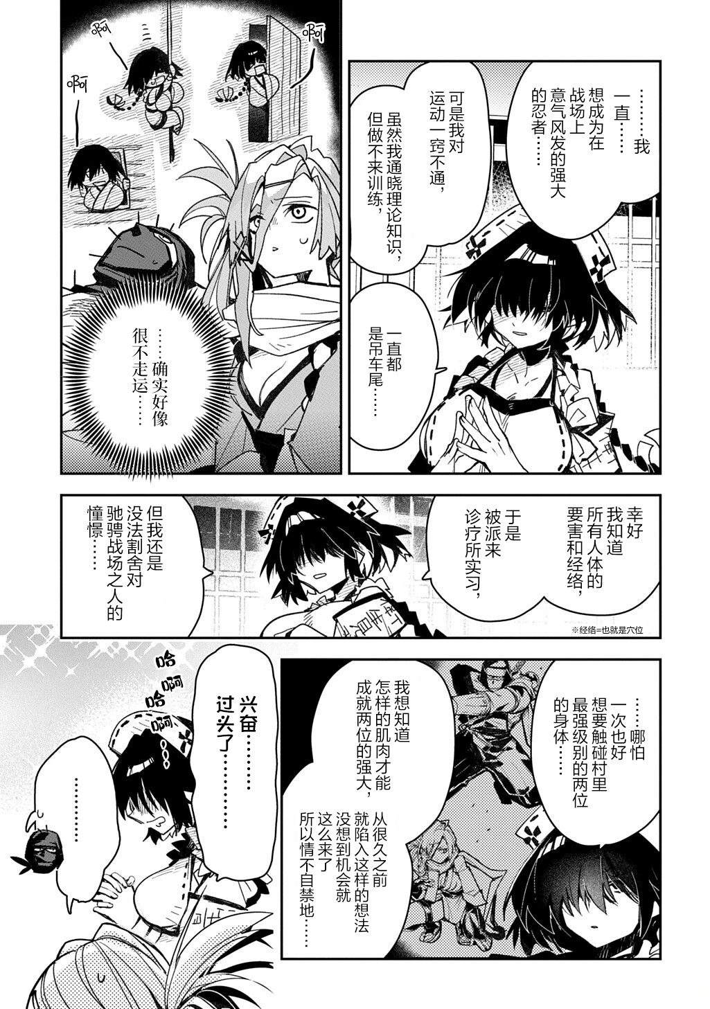 第7话16