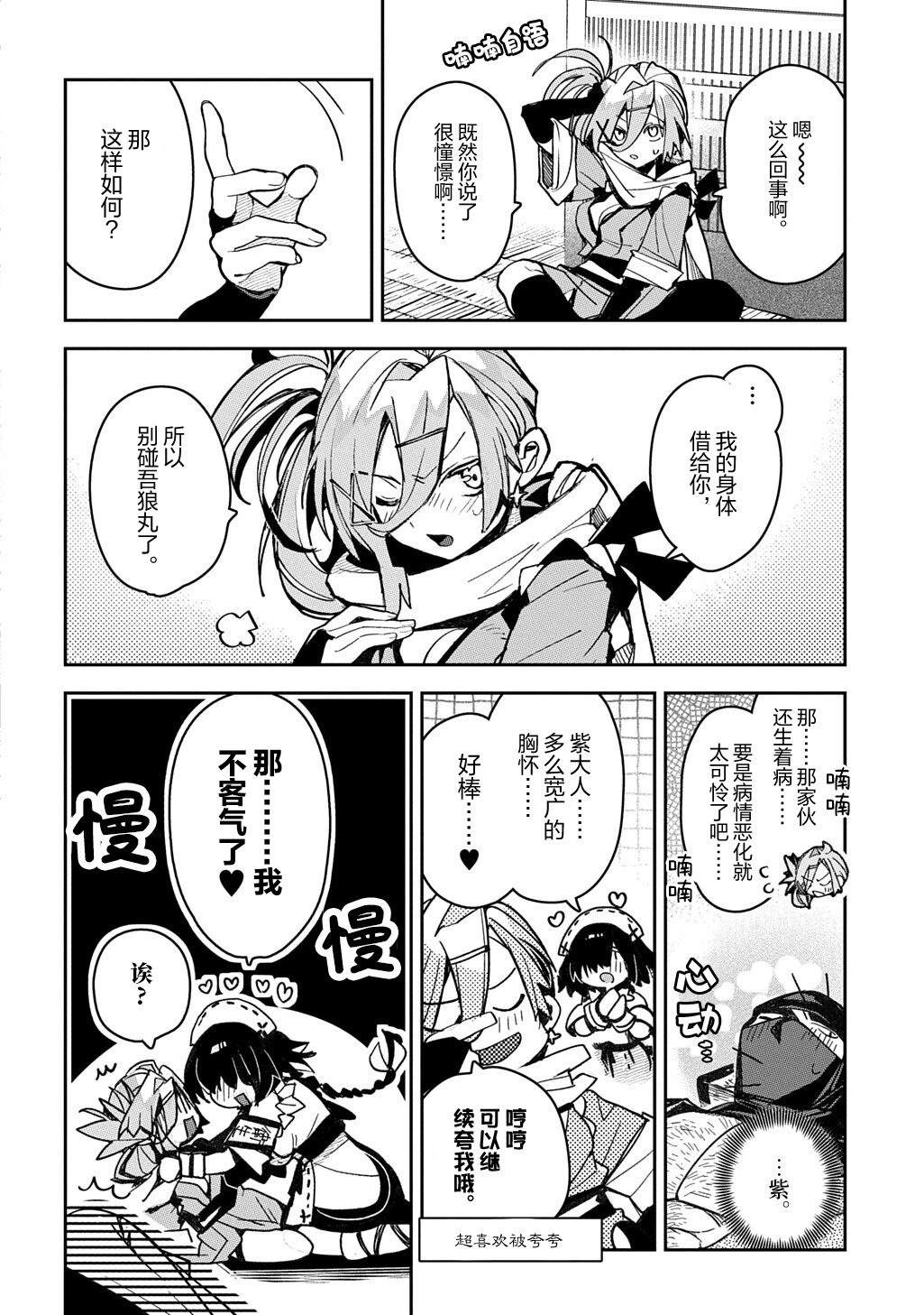 第7话17