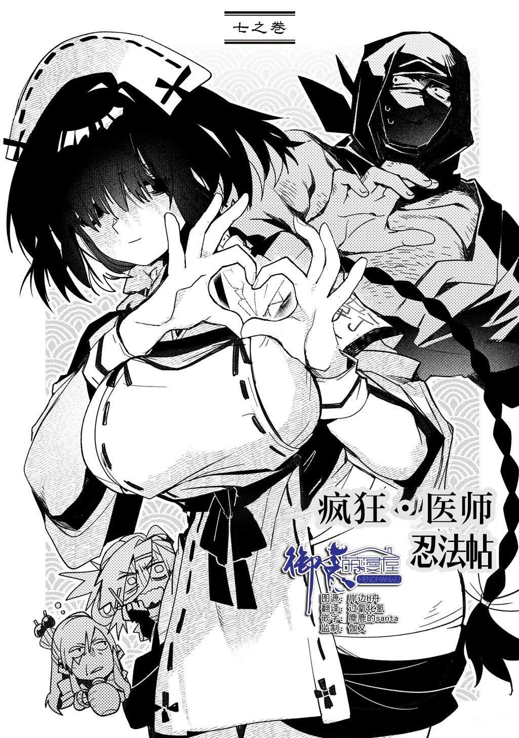 第7话2