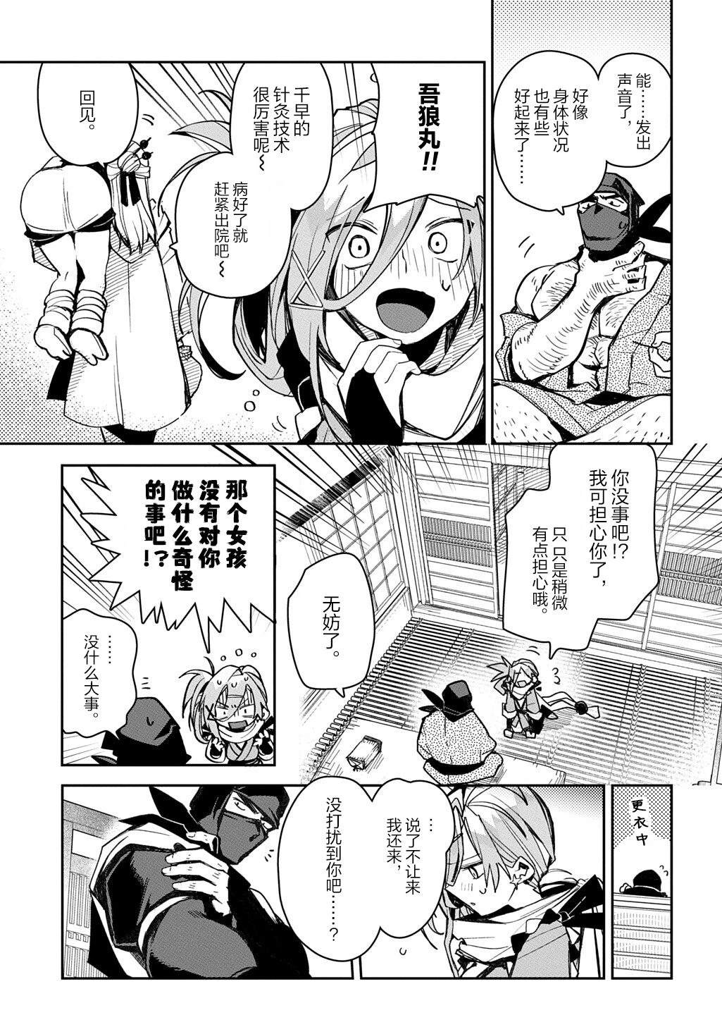 第7话20