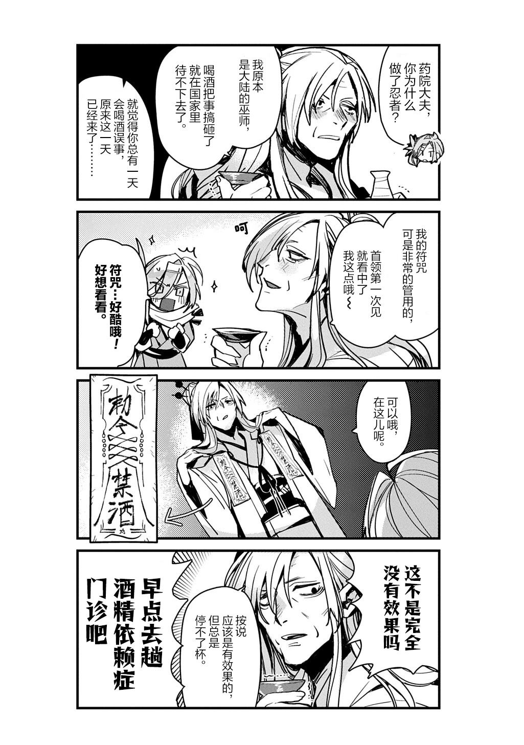 第7.5话1
