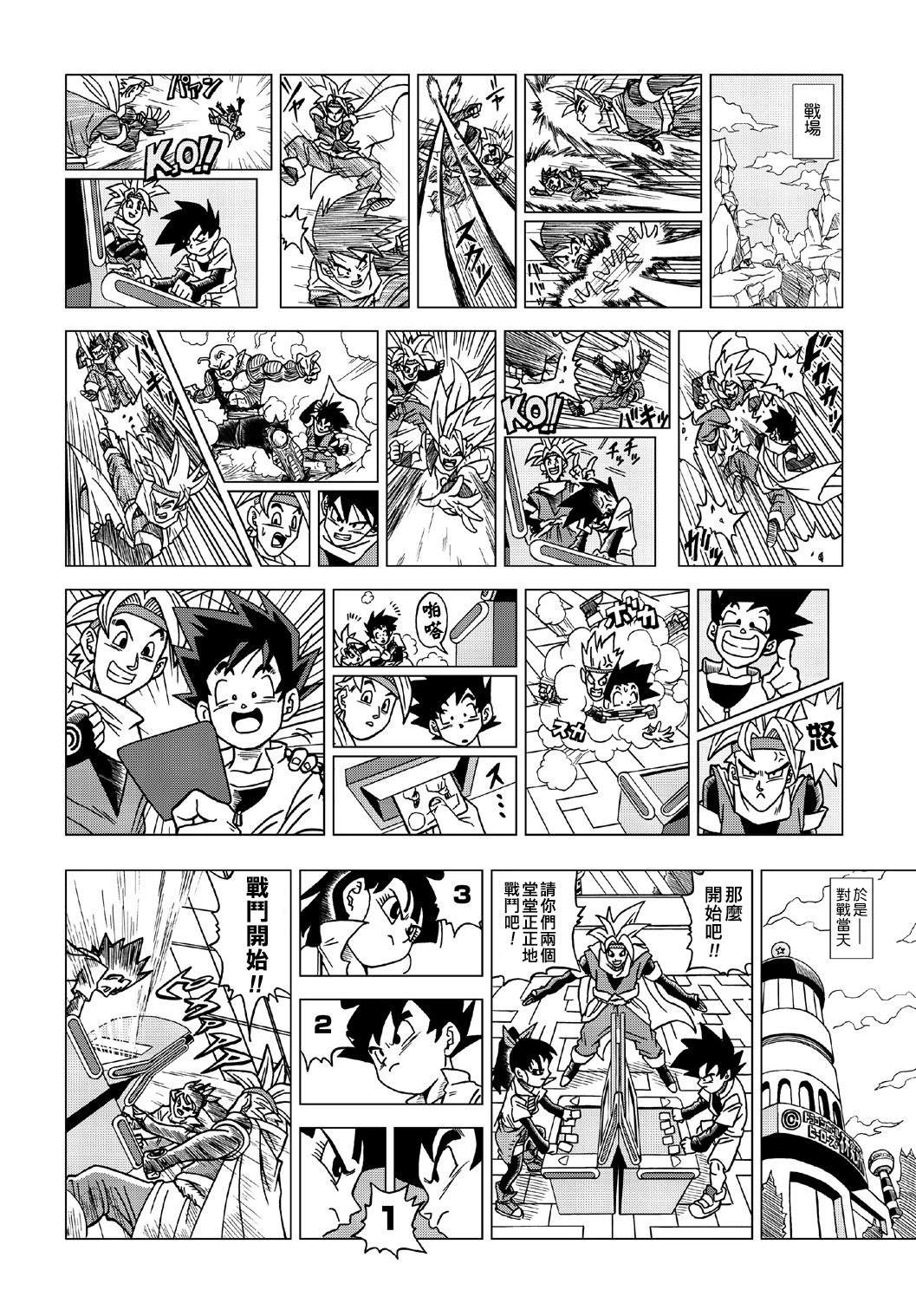第3话3