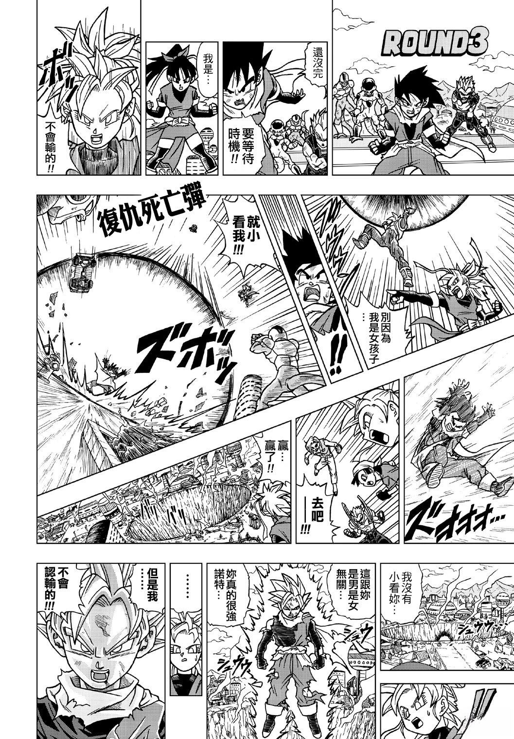 第3话5
