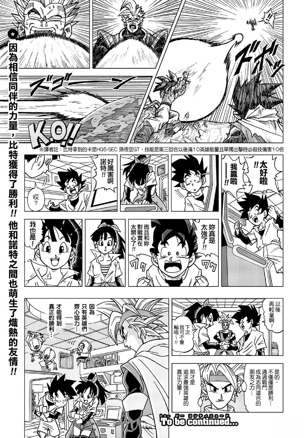 第3话8