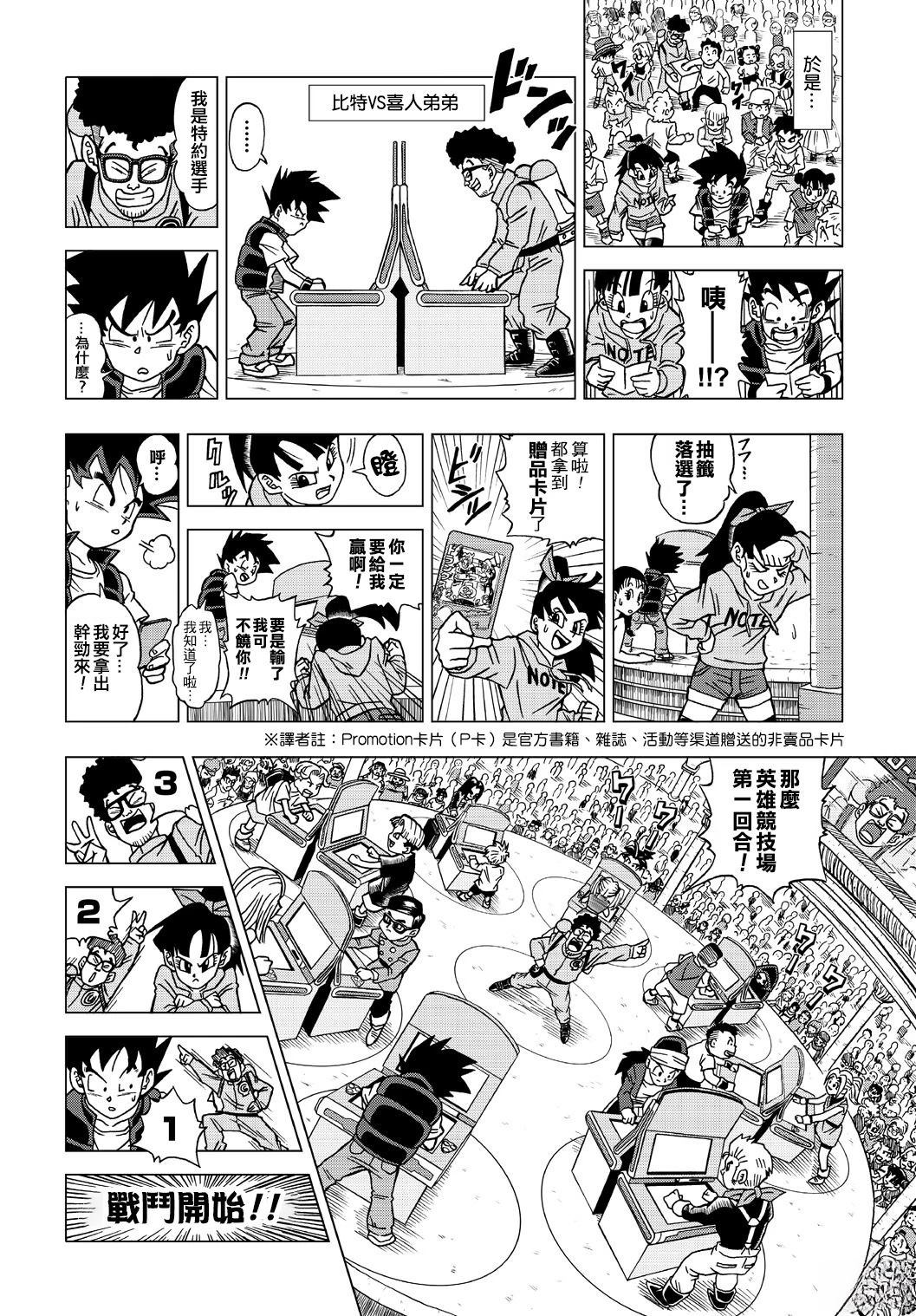 第4话2