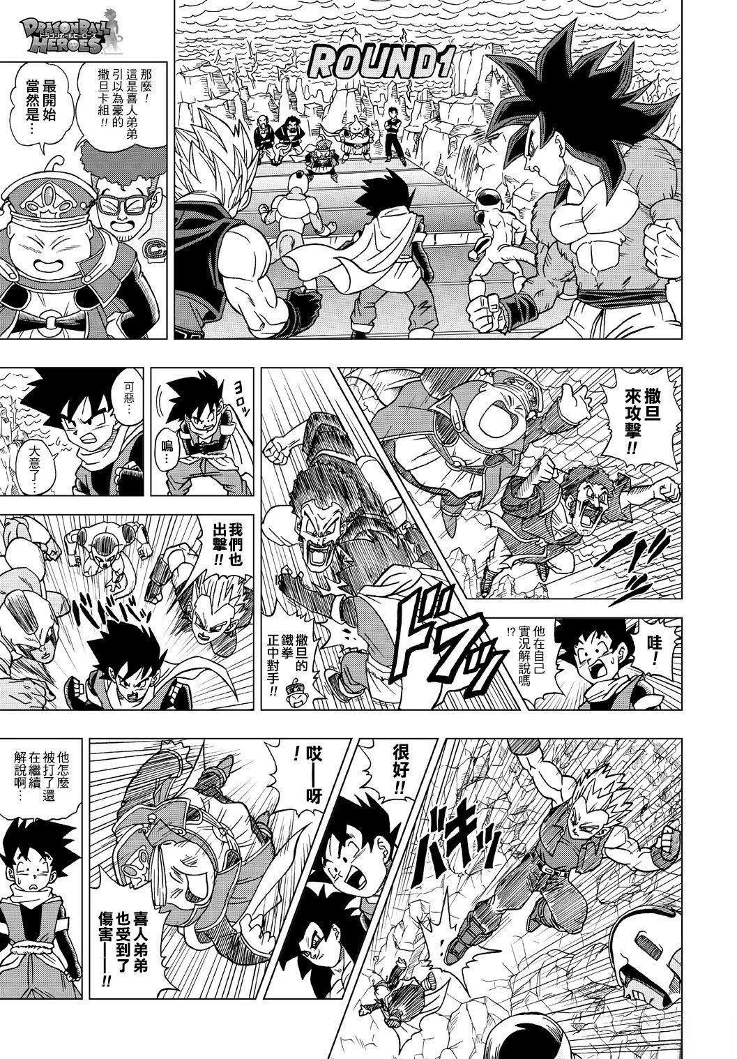第4话3
