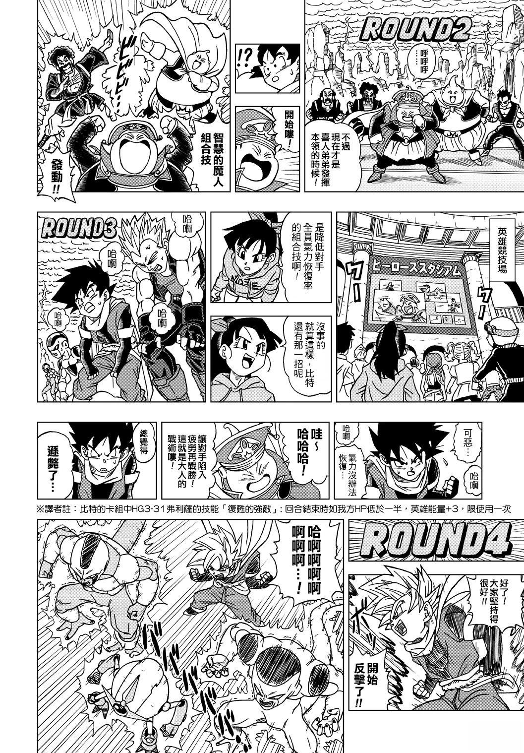第4话4