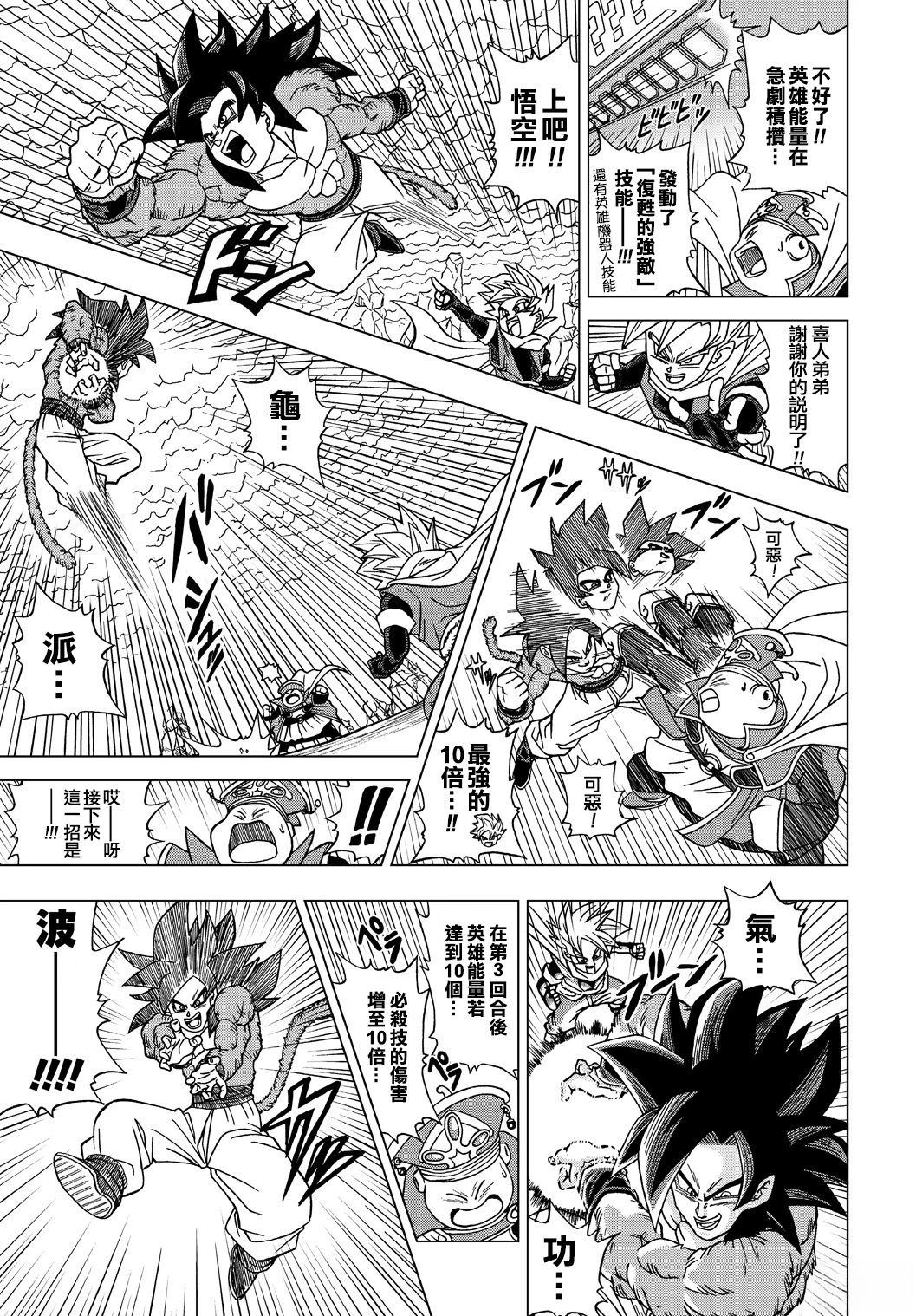 第4话5