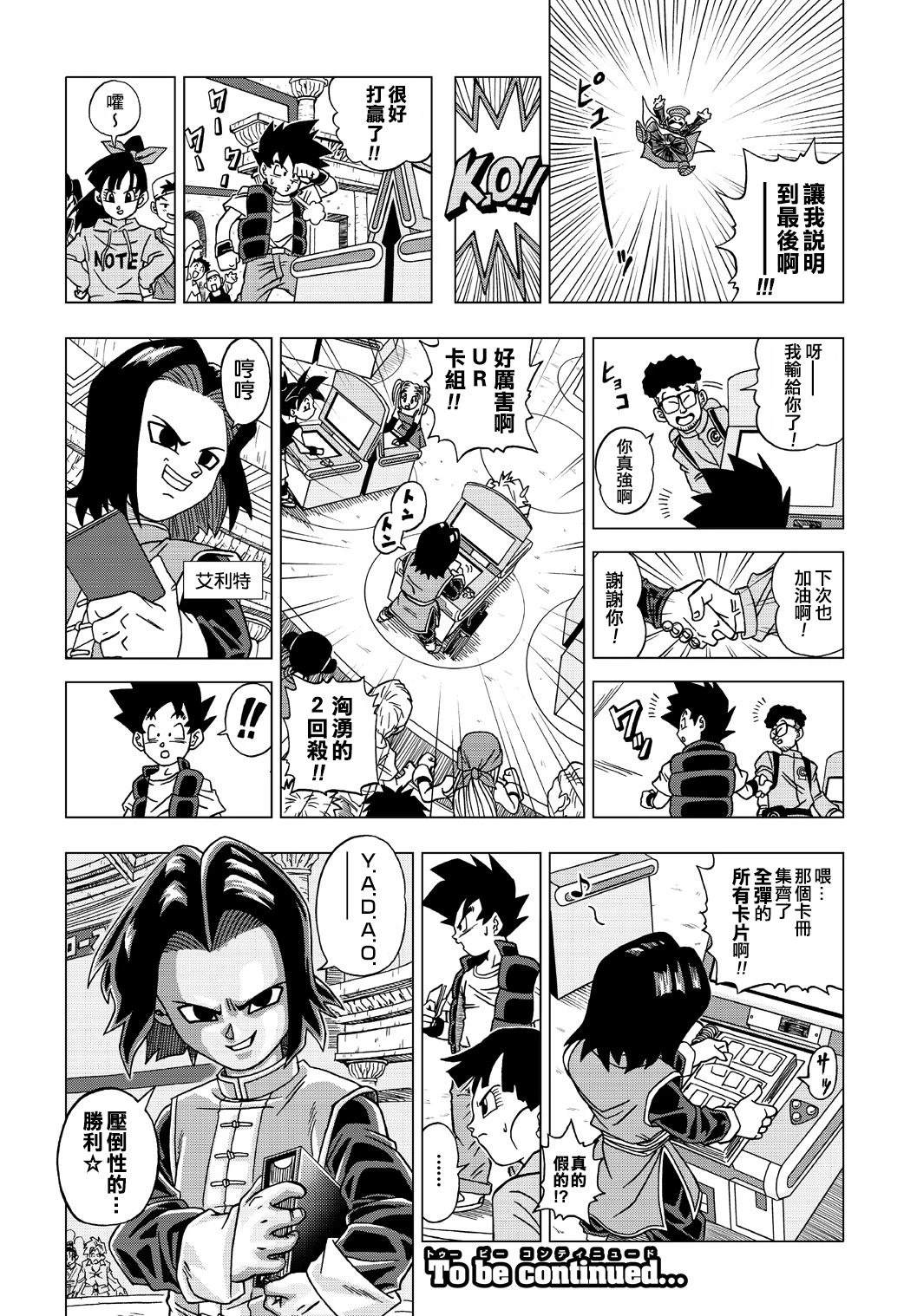 第4话6