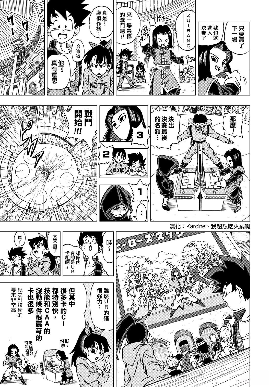 第5话1