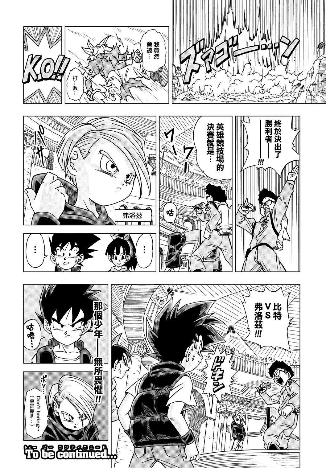 第5话6