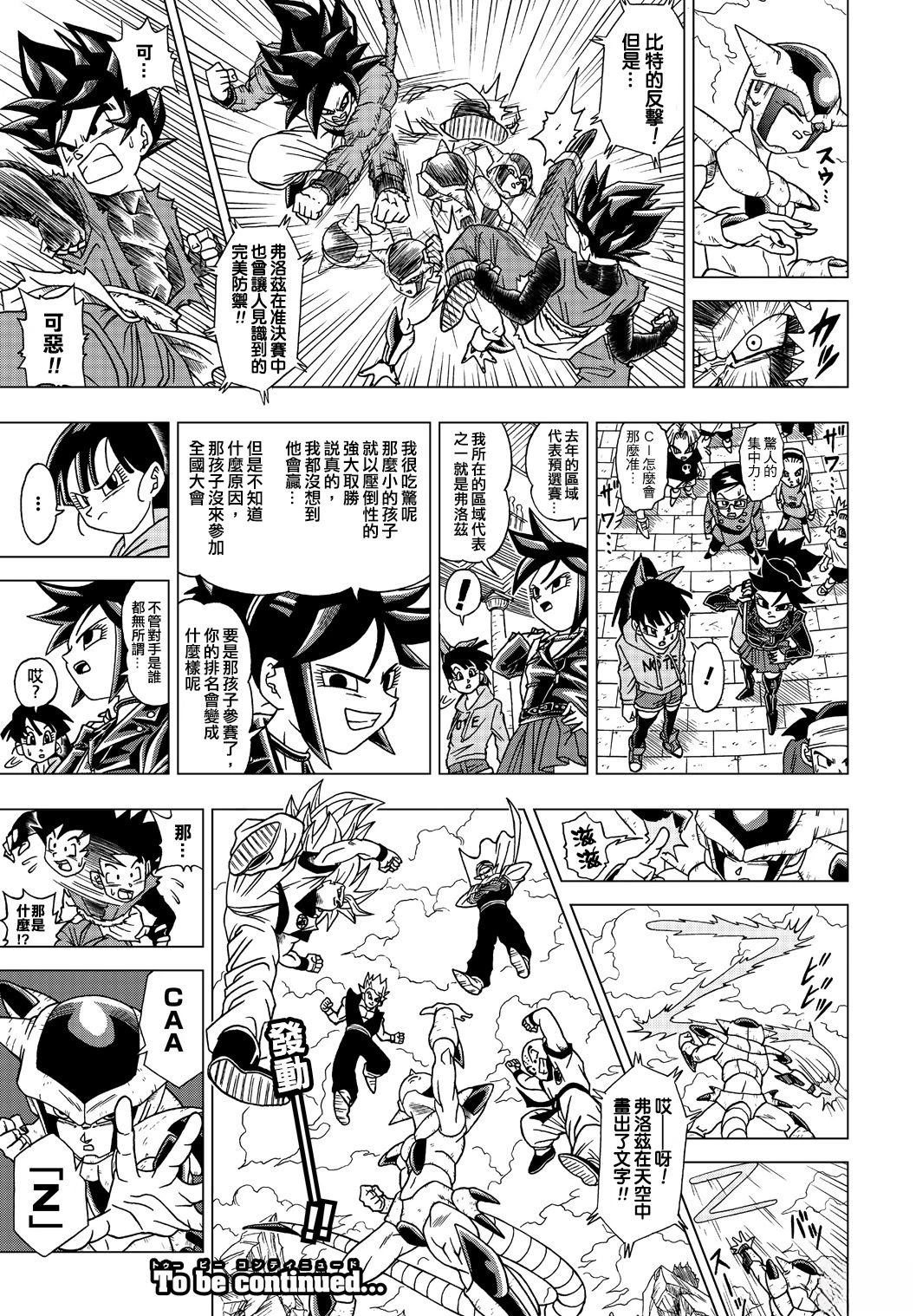 第6话3