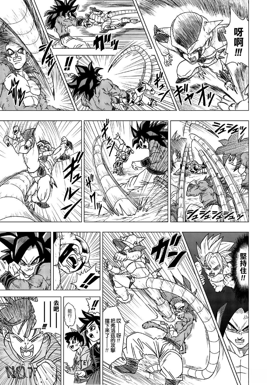 第7话3