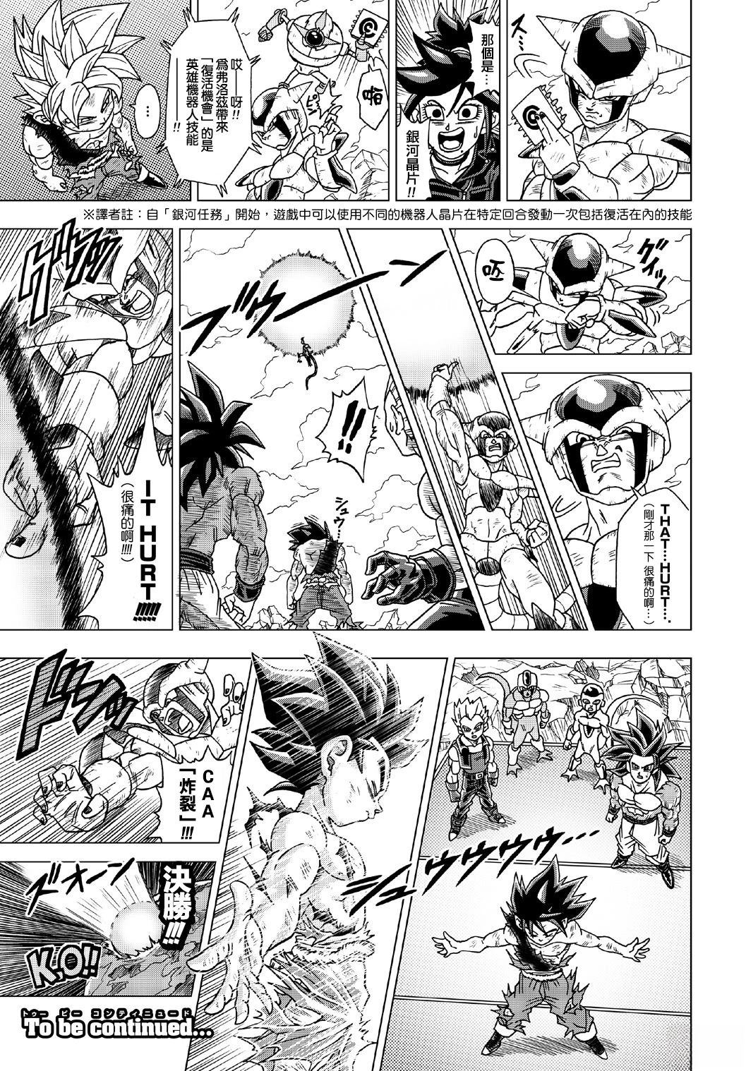 第7话7