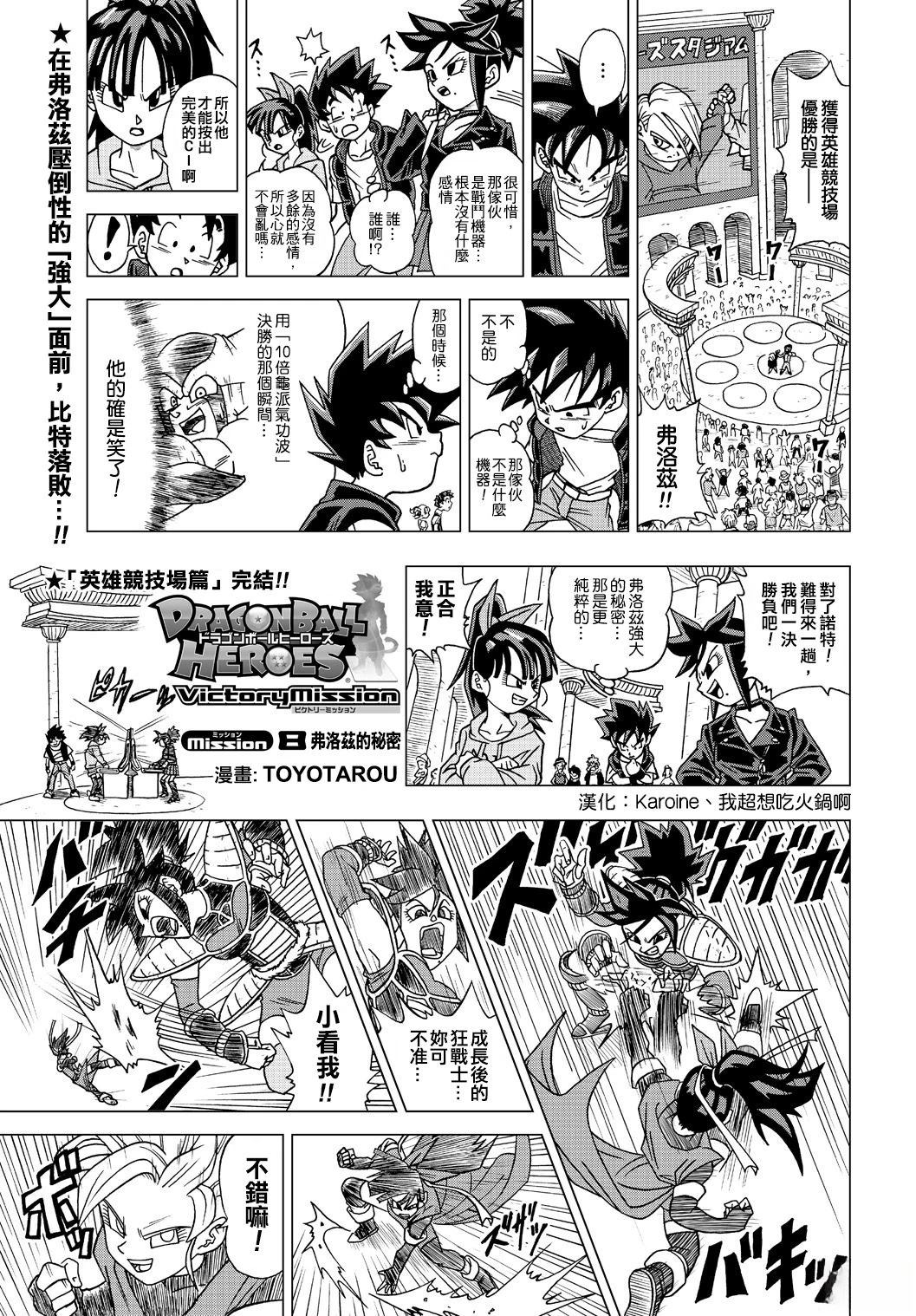 第8话0