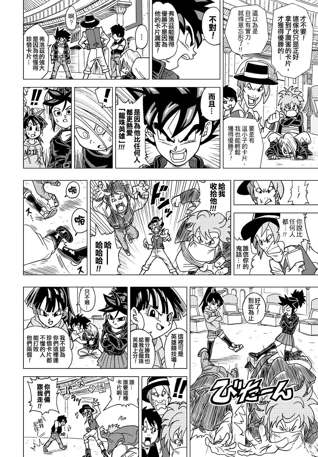 第8话3